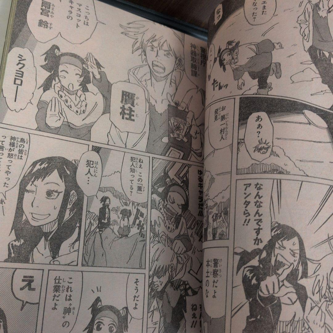 少年ジャンプNEXT 2014年 vol.2