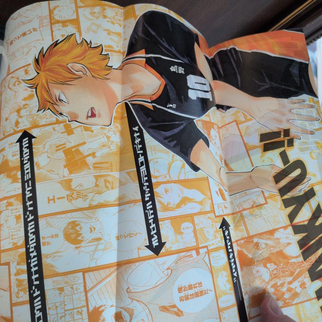 少年ジャンプNEXT 2014年 vol.2