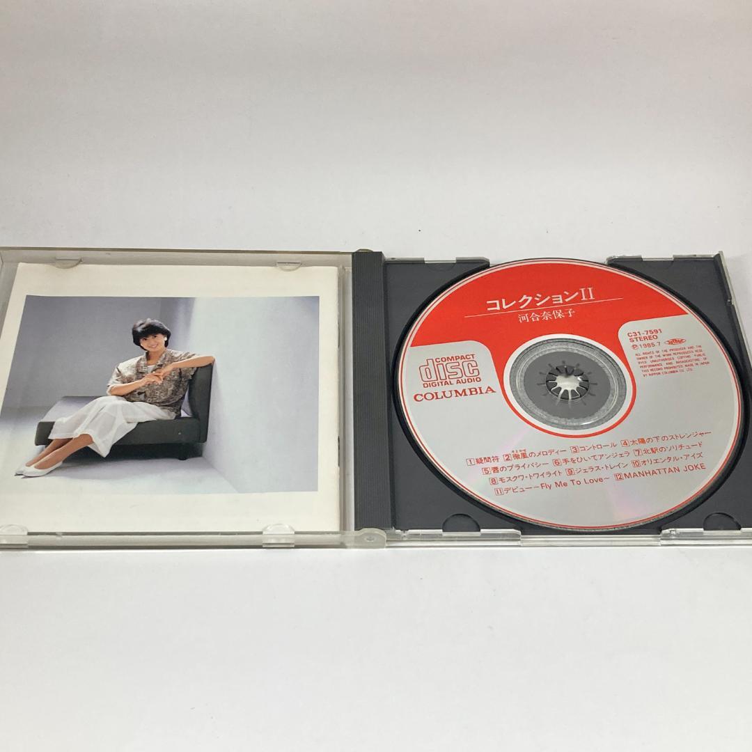【レア✨】名盤2CD /河合奈保子 / コレクション / コレクション II