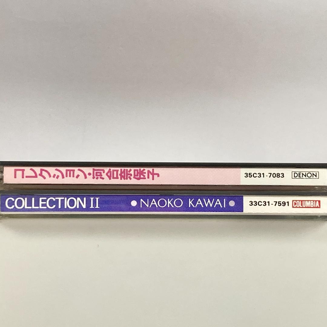 【レア✨】名盤2CD /河合奈保子 / コレクション / コレクション II
