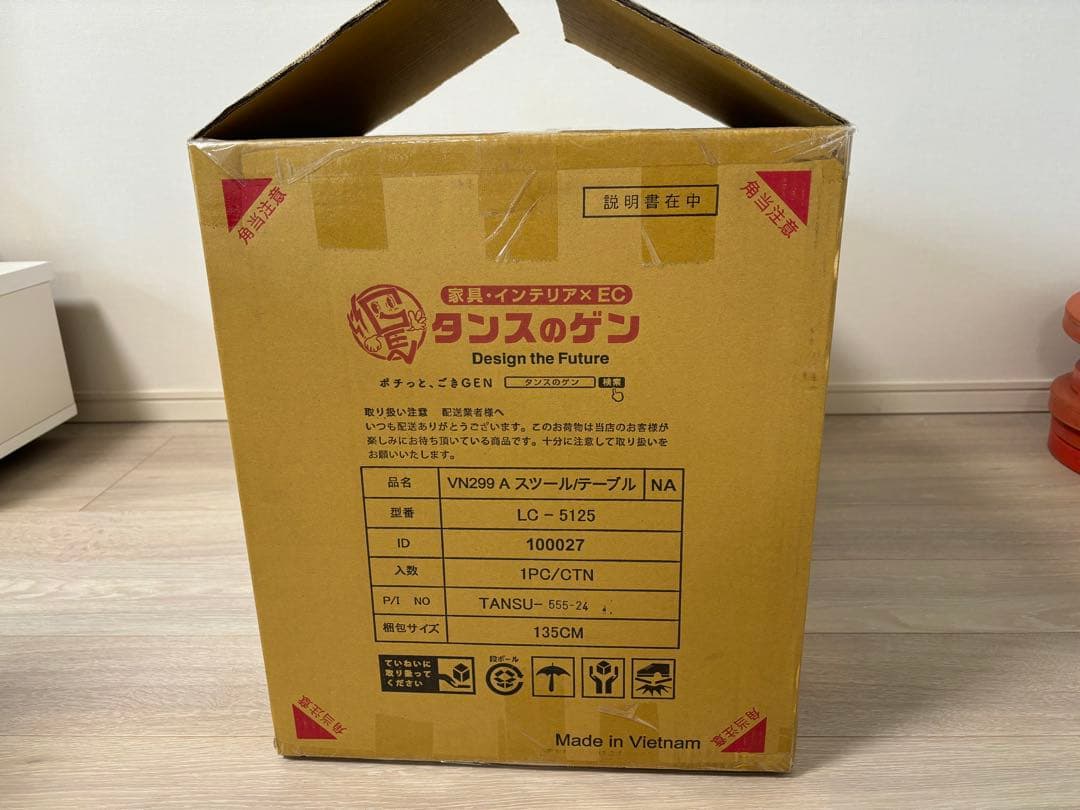 【未使用品】天然木 サイドテーブル スツール 4脚 セット