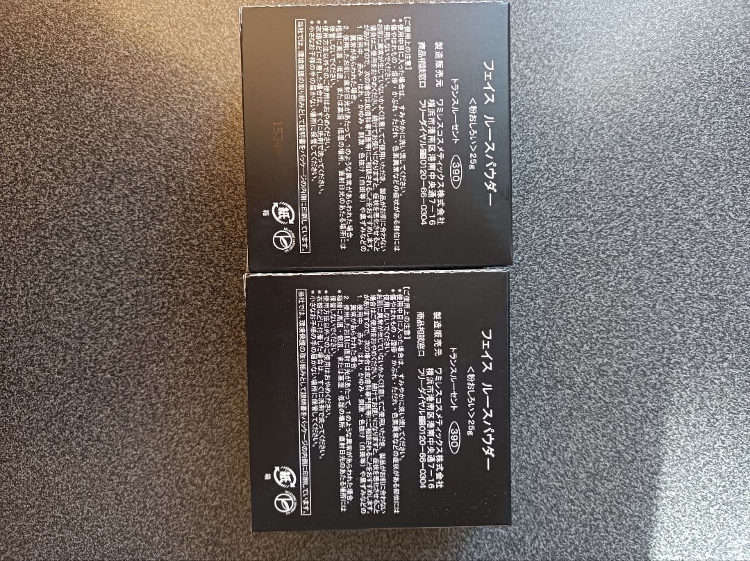 ワミレス　新品　ルースパウダー２個