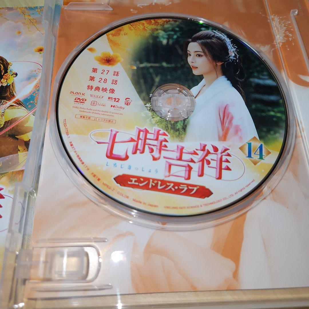 七時吉祥～エンドレス・ラブ～ DVD-BOX3〈6枚組〉