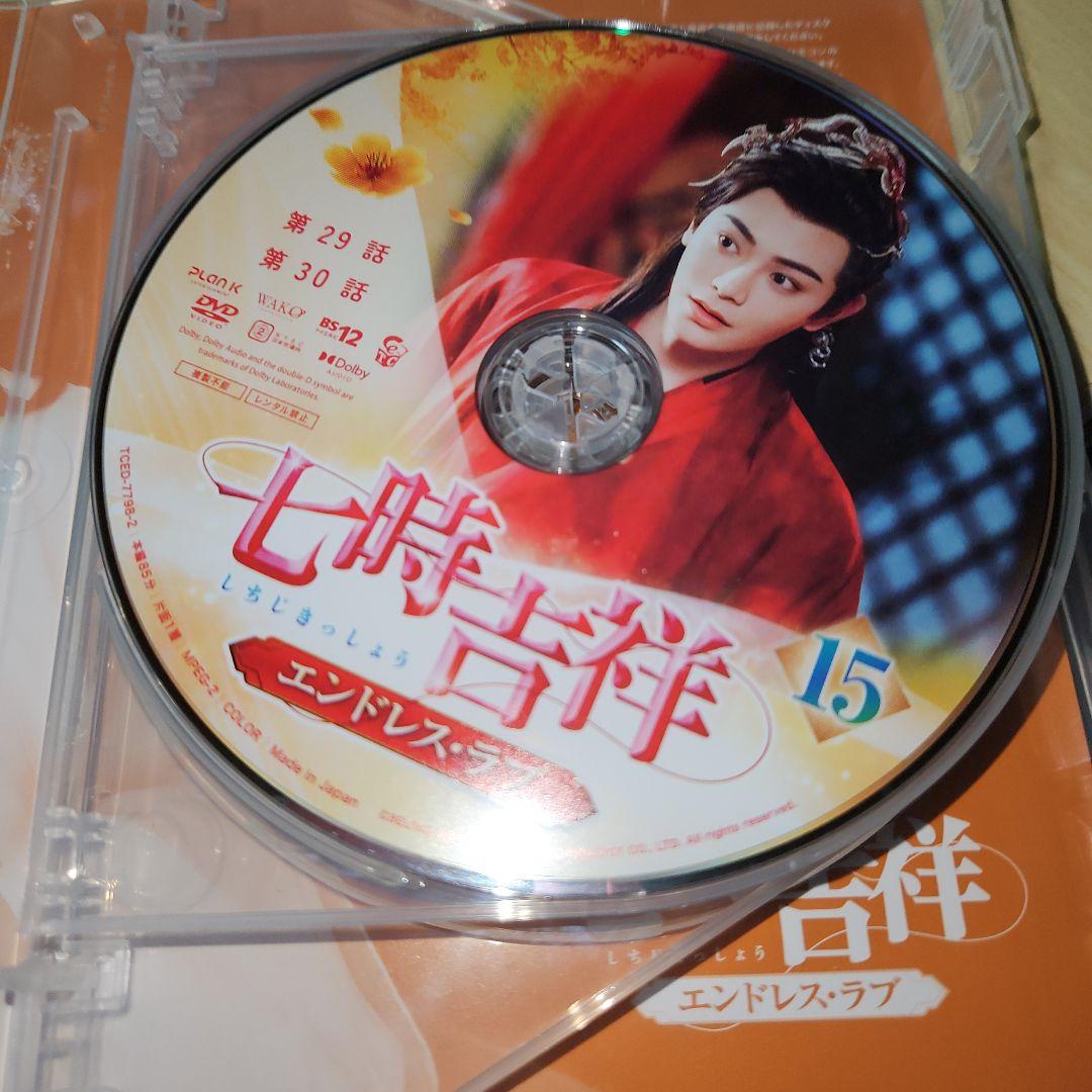 七時吉祥～エンドレス・ラブ～ DVD-BOX3〈6枚組〉