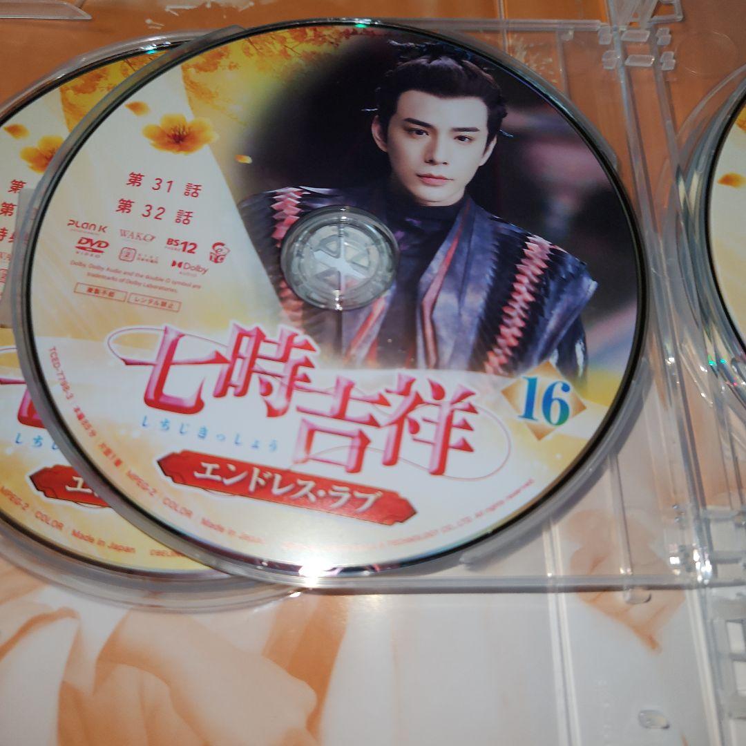 七時吉祥～エンドレス・ラブ～ DVD-BOX3〈6枚組〉