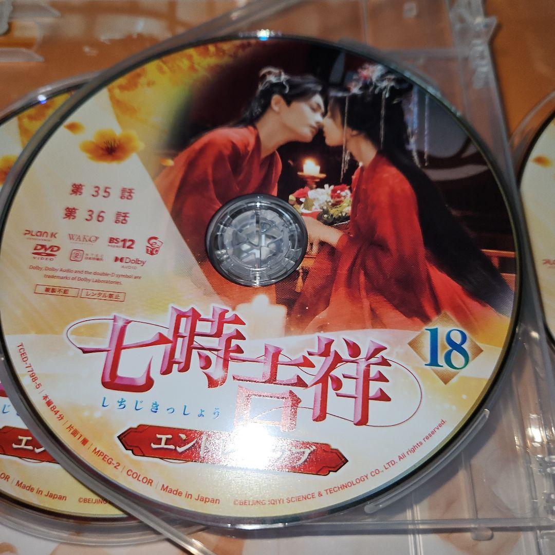 七時吉祥～エンドレス・ラブ～ DVD-BOX3〈6枚組〉