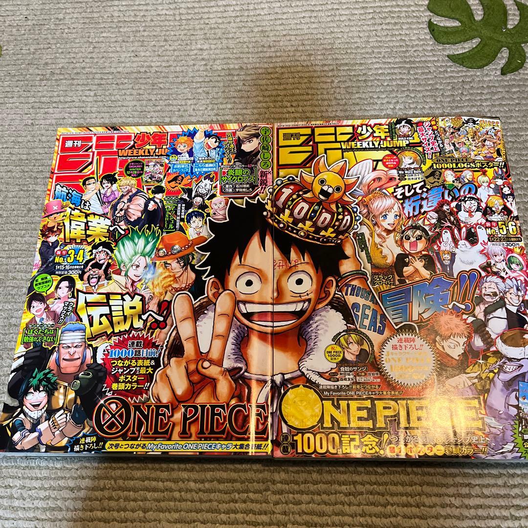 ONE PIECE 1000回記念号 週刊少年ジャンプ
