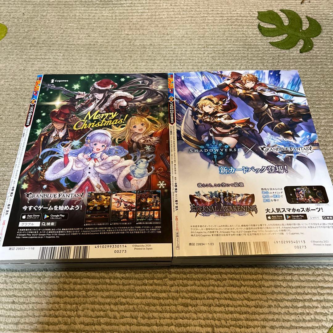 ONE PIECE 1000回記念号 週刊少年ジャンプ