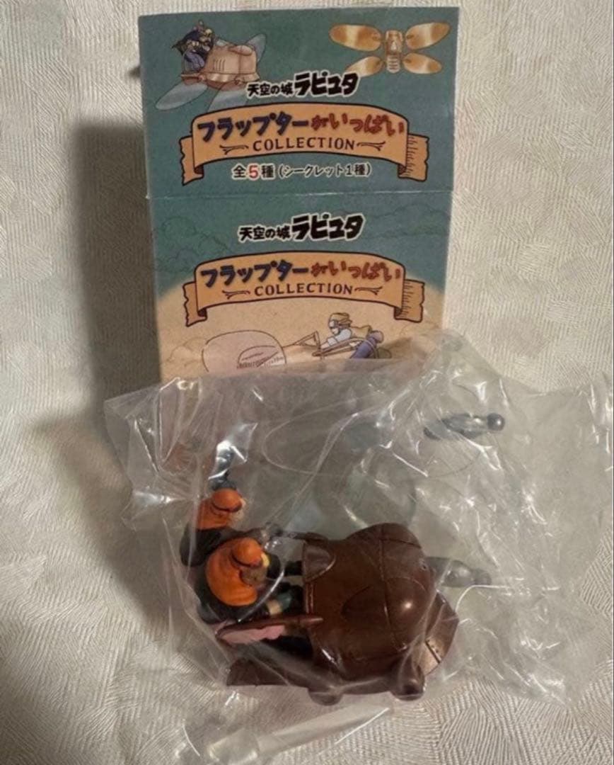 フラップターいっぱい ドーラ　パズー　シャルル　ルイ　２点セット