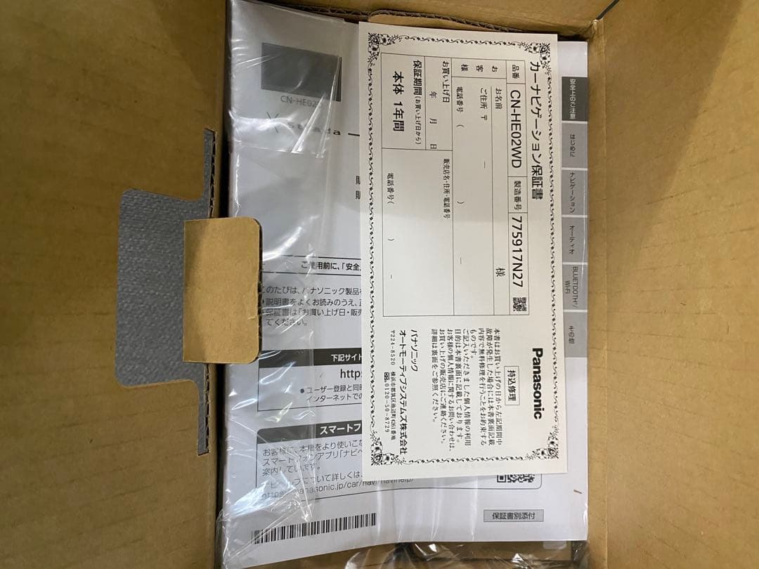 M*y様 新品未使用品　Panasonic ストラーダCN-HE02WD