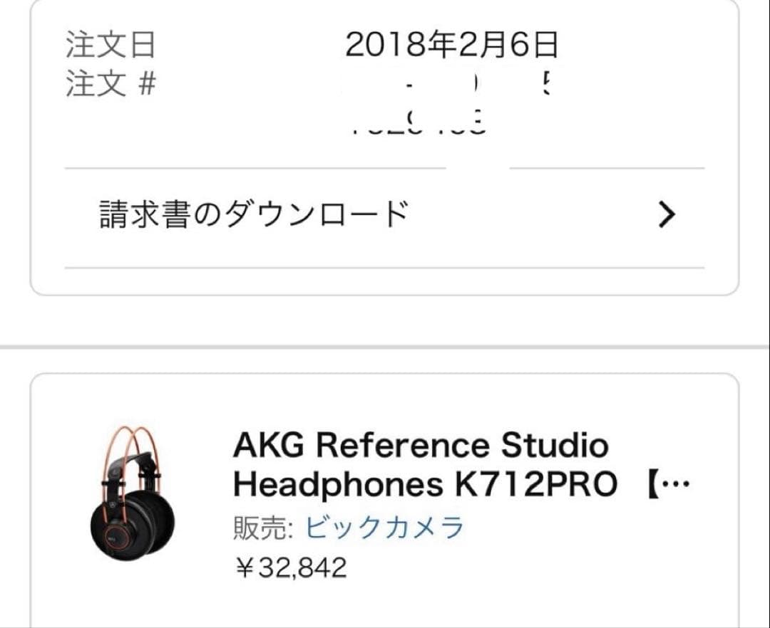 【美品】ヘッドフォン AKG K712【動作確認済み】【箱無し】