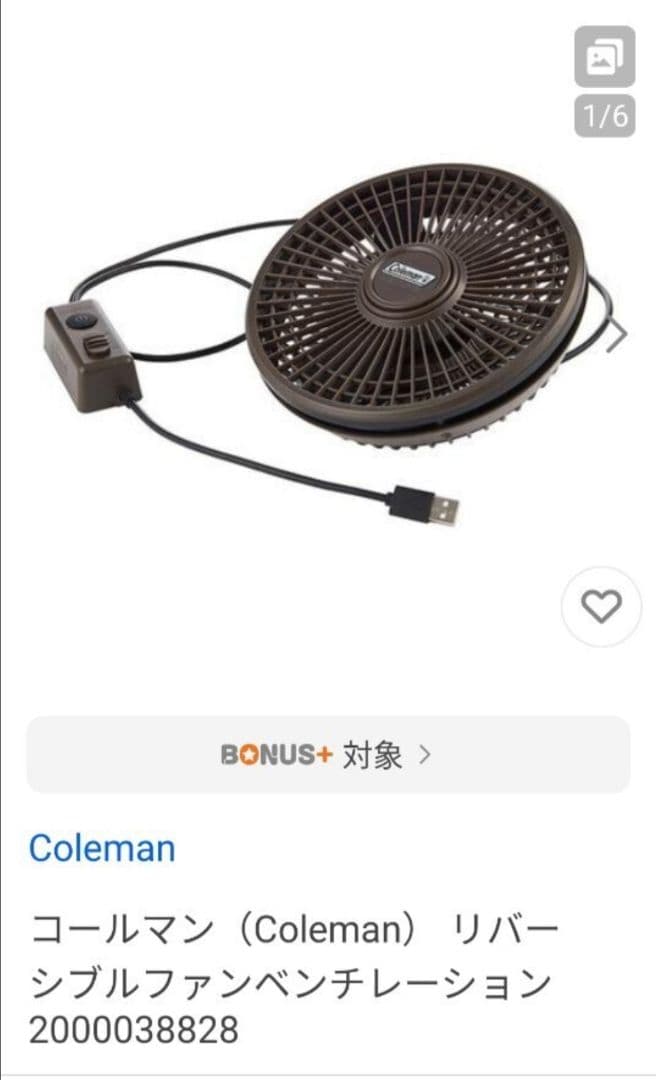 コールマン ツーリングドームLX＋ とシートとファンのセットです