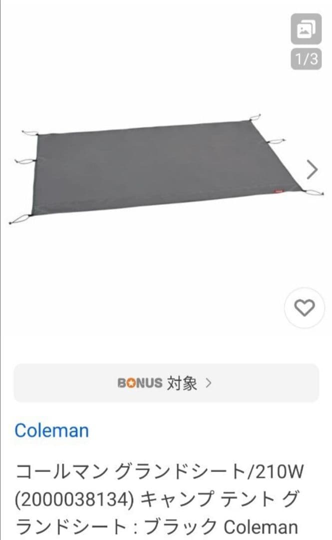 コールマン ツーリングドームLX＋ とシートとファンのセットです