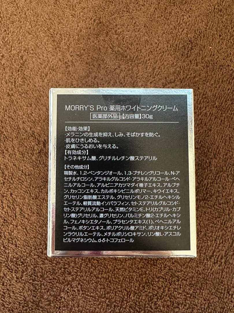 モリーズプロ　MPDSクリーム