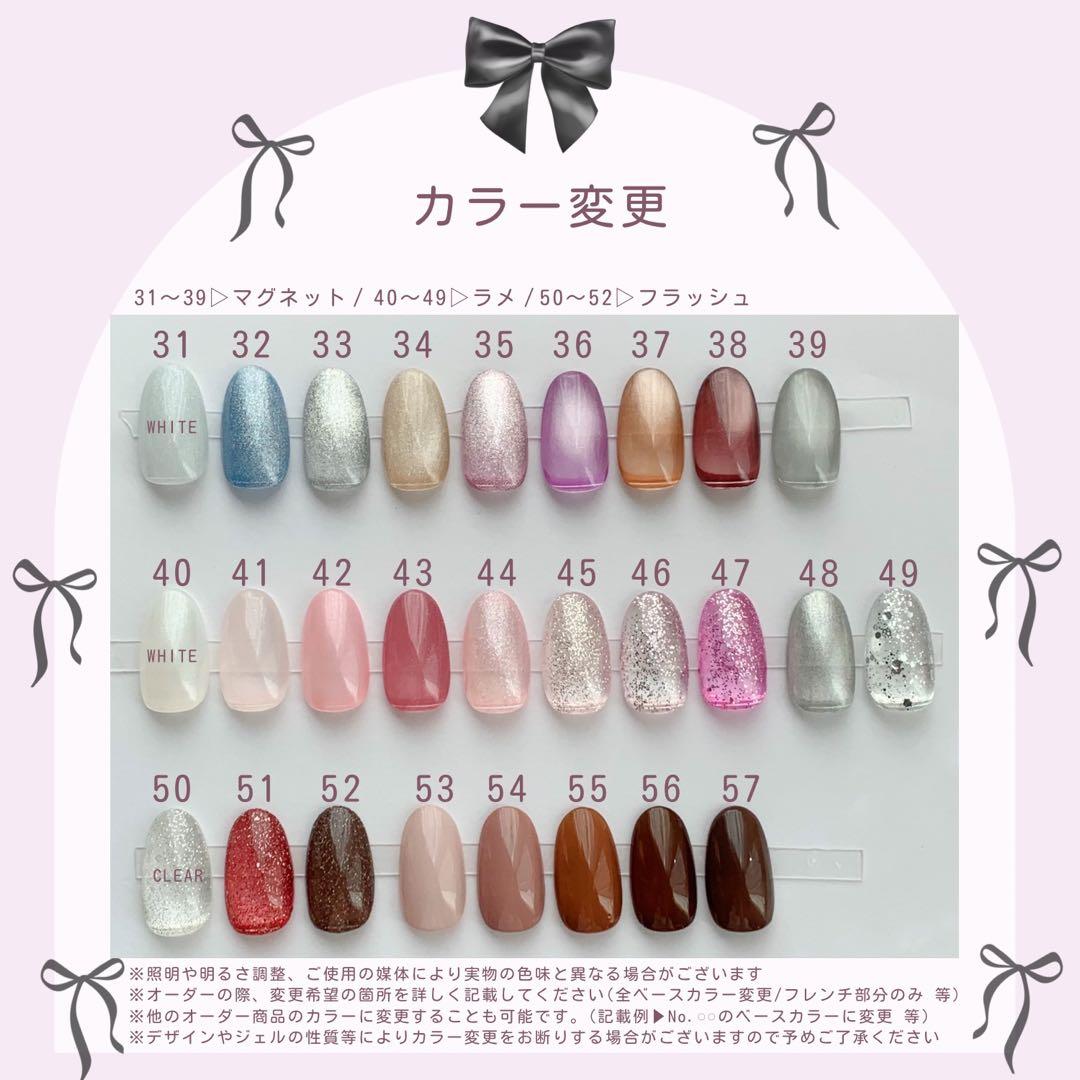 ネイルチップ 3点