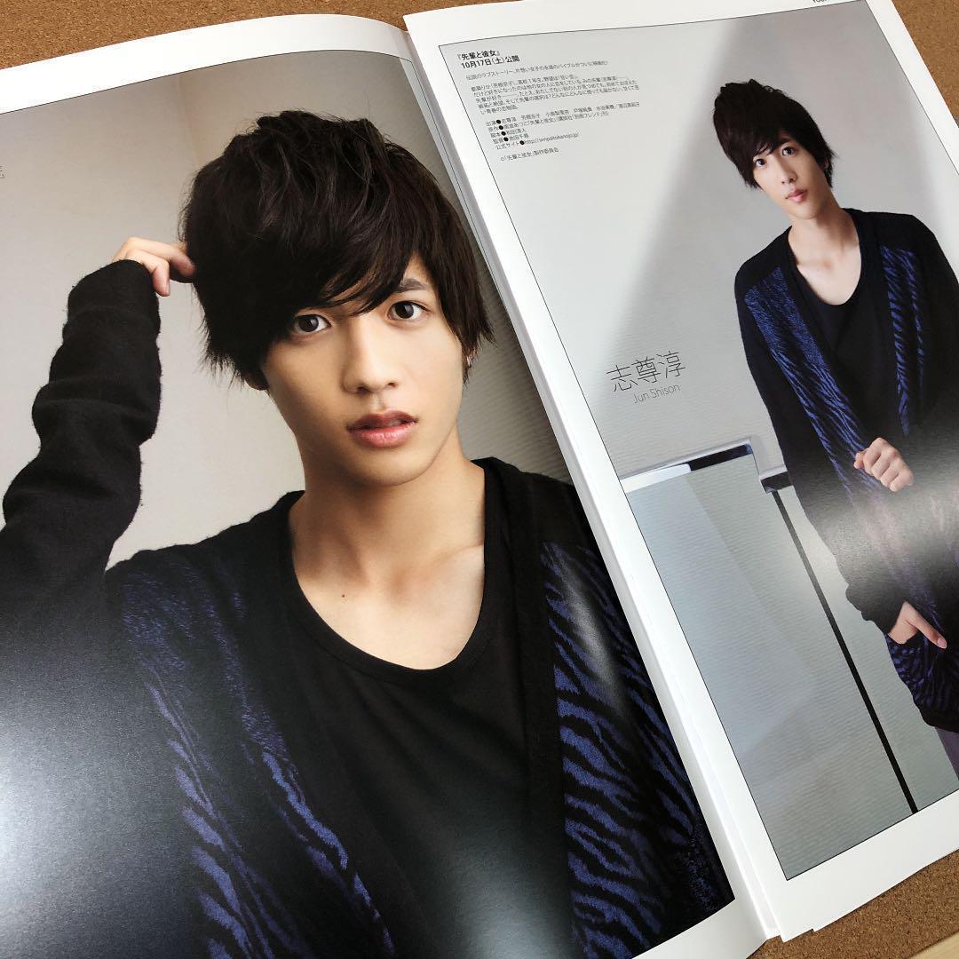 【送料無料】YOUPAPERシネマ（vol.02）三浦春馬・瀬戸康史・志尊淳ほか