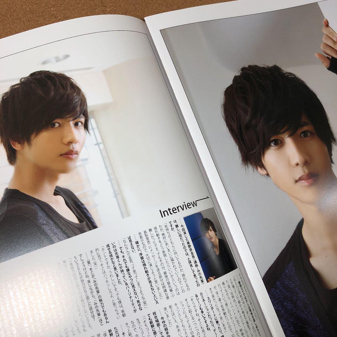 【送料無料】YOUPAPERシネマ（vol.02）三浦春馬・瀬戸康史・志尊淳ほか