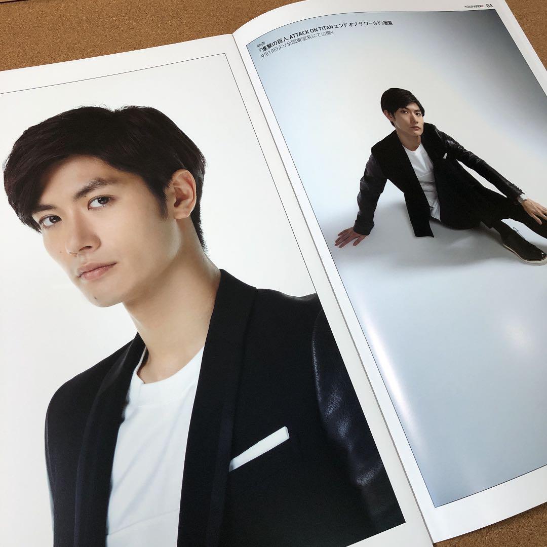 【送料無料】YOUPAPERシネマ（vol.02）三浦春馬・瀬戸康史・志尊淳ほか