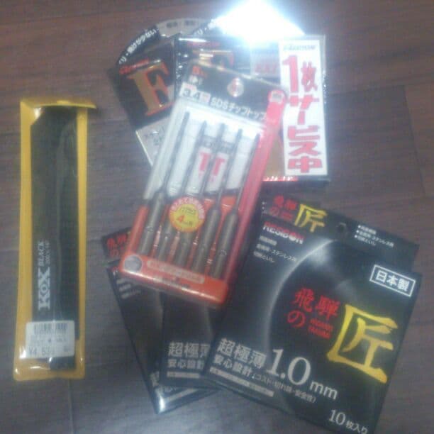 サンダー、セーパーソー、シンドウキリセット