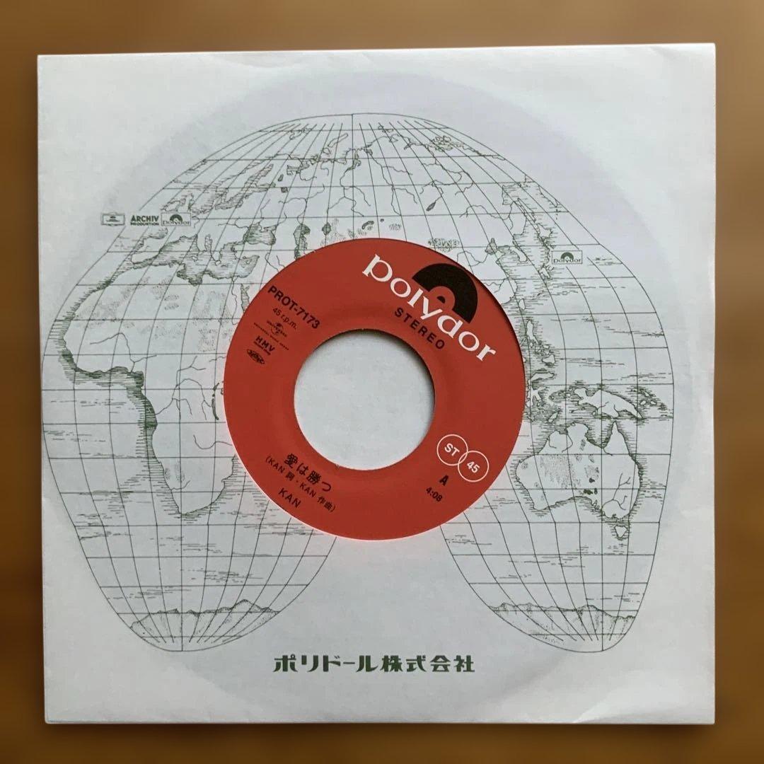 愛は勝つ　KAN 7インチレコード