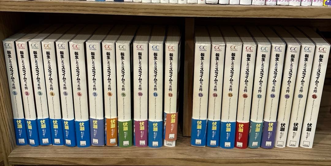 転生したらスライムだった件 ライトノベル 1巻〜21巻
