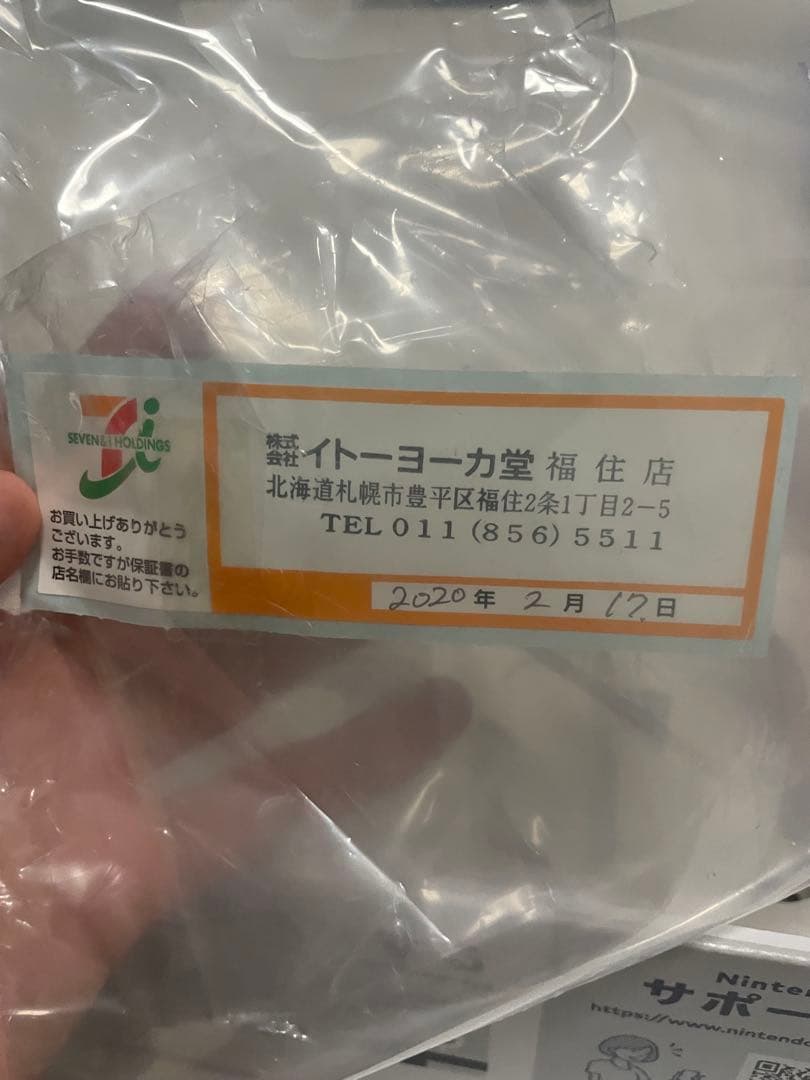 任天堂Switch 本体