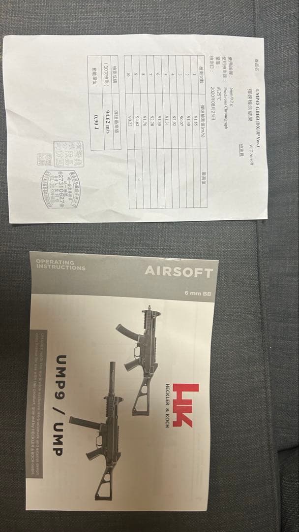 東京マルイ　UMP45ガスブロブラック サイレンサーとフォアグリップ付き