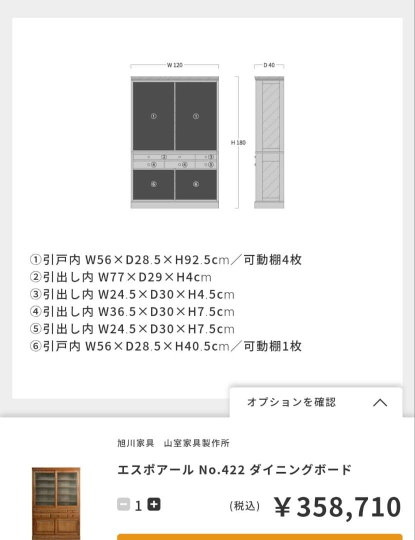 ESPOIRキッチンダイニングボード 天然木 手づくり