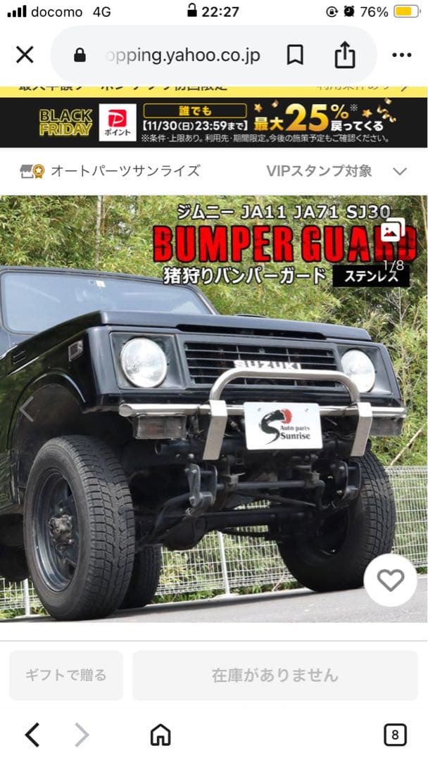 【希少】スズキ ジムニー　JA11 ja22 バンパー　シシ狩りバンパー