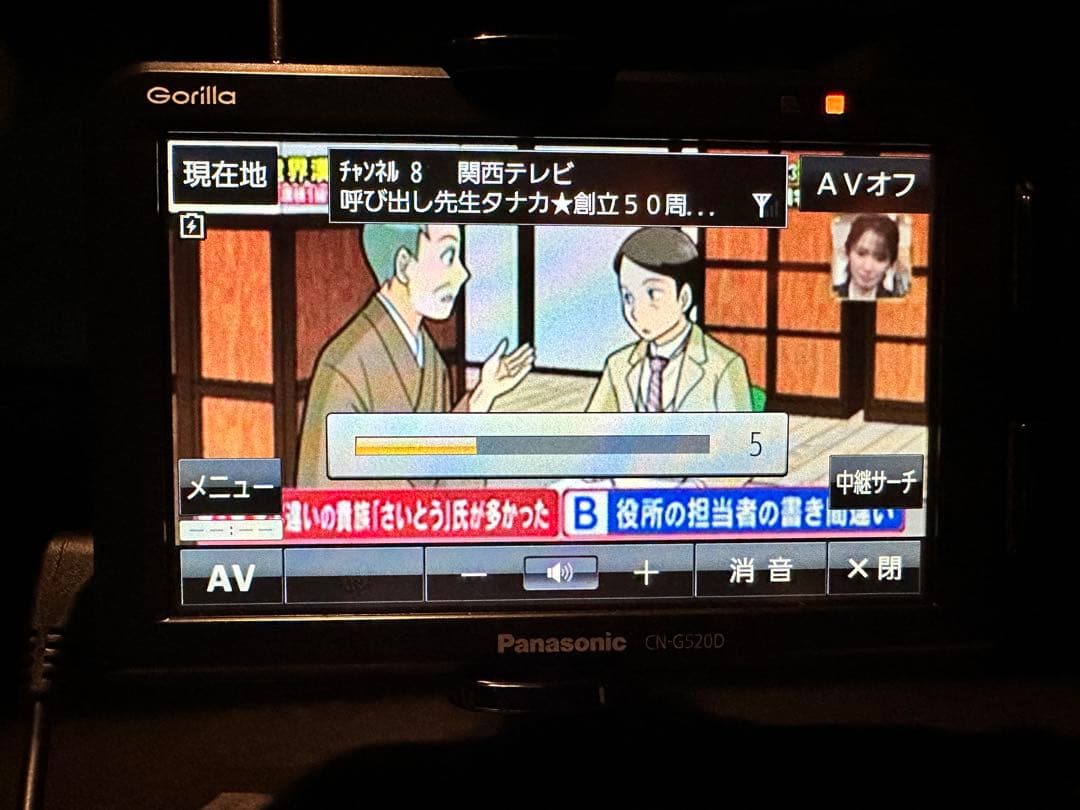 Panasonic Gorilla ポータブルカーナビ CN-G520D