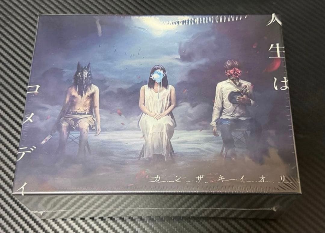 【新品、未開封】カンザキイオリ 人生はコメディ スペシャルボックス