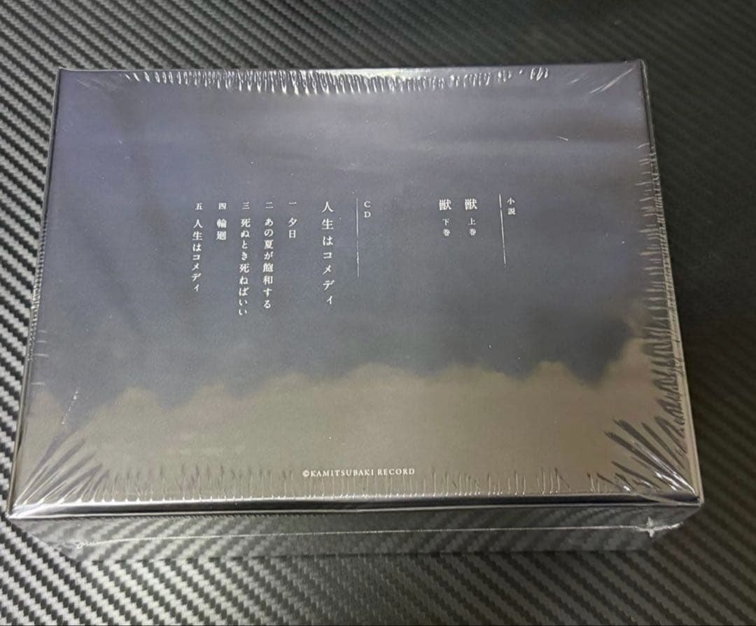 【新品、未開封】カンザキイオリ 人生はコメディ スペシャルボックス