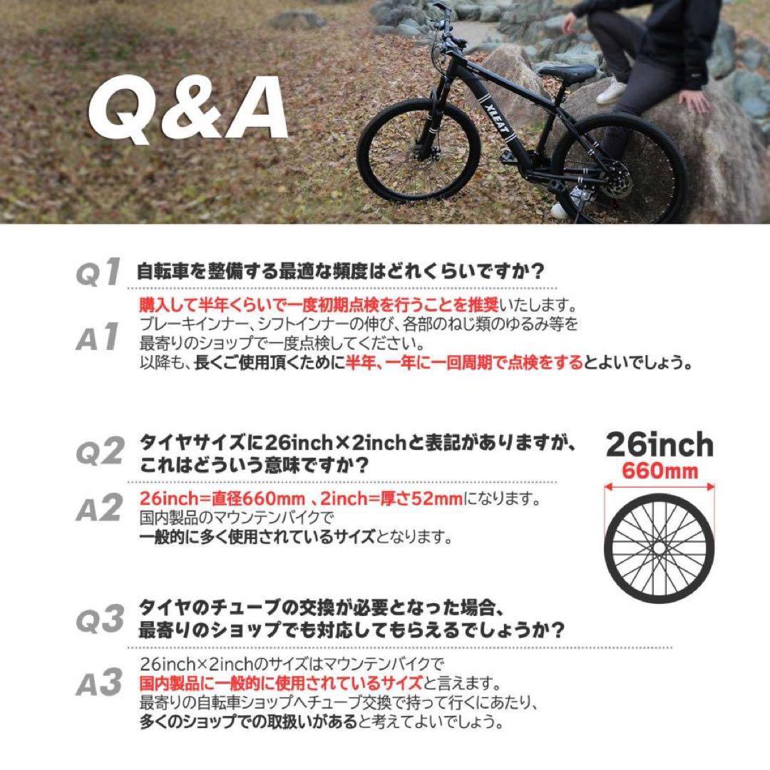 マウンテンバイク 26インチ タイヤ 軽量 自転車 XLEAT ブラック