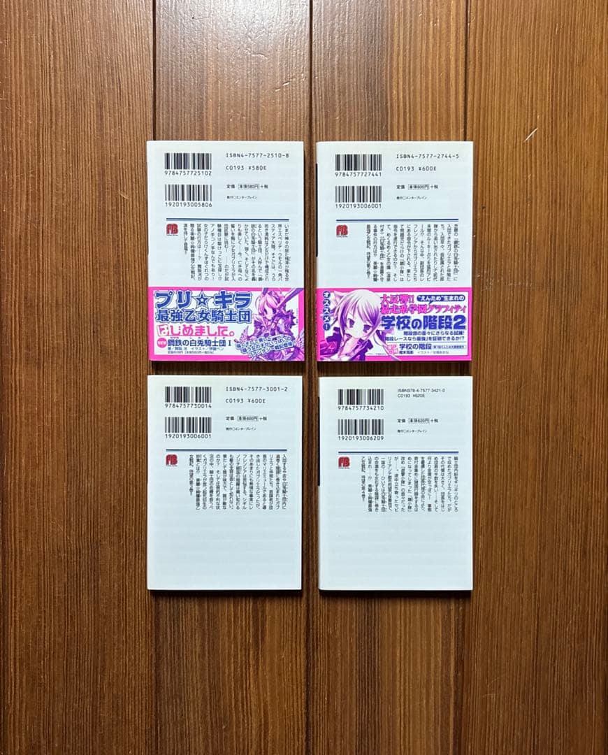 鋼鉄の白兎騎士団 全巻セット Iron White Rabbit Knight