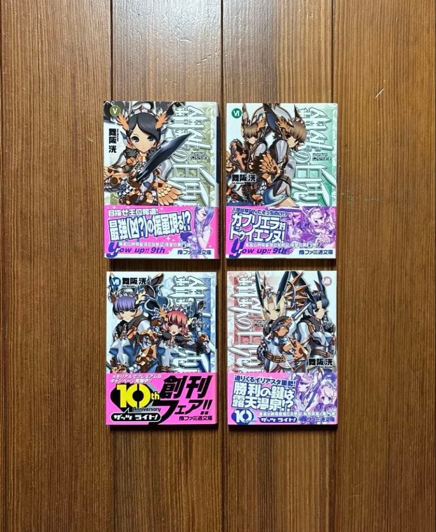 鋼鉄の白兎騎士団 全巻セット Iron White Rabbit Knight