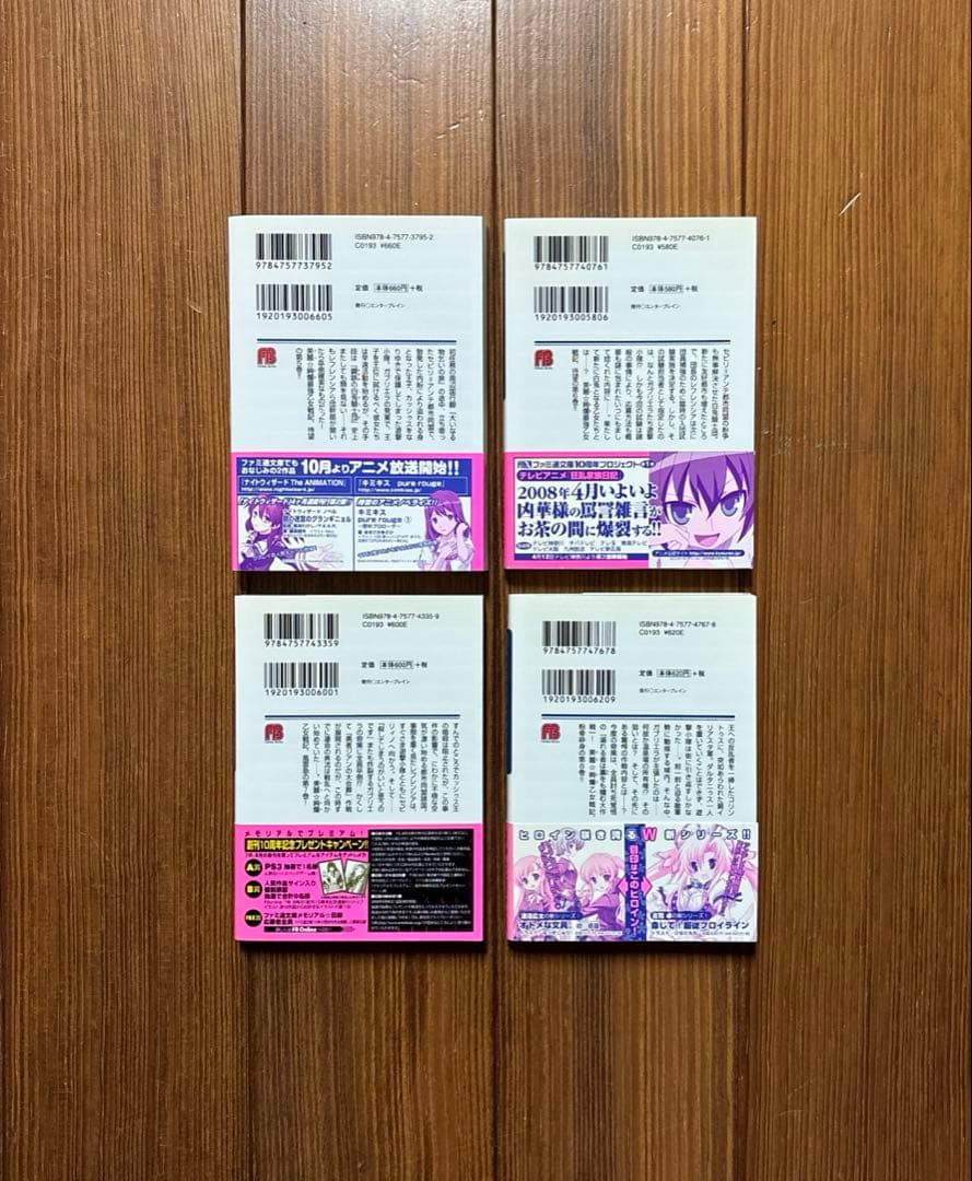 鋼鉄の白兎騎士団 全巻セット Iron White Rabbit Knight