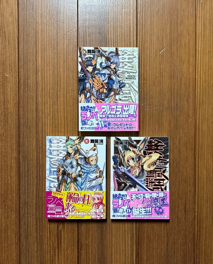 鋼鉄の白兎騎士団 全巻セット Iron White Rabbit Knight