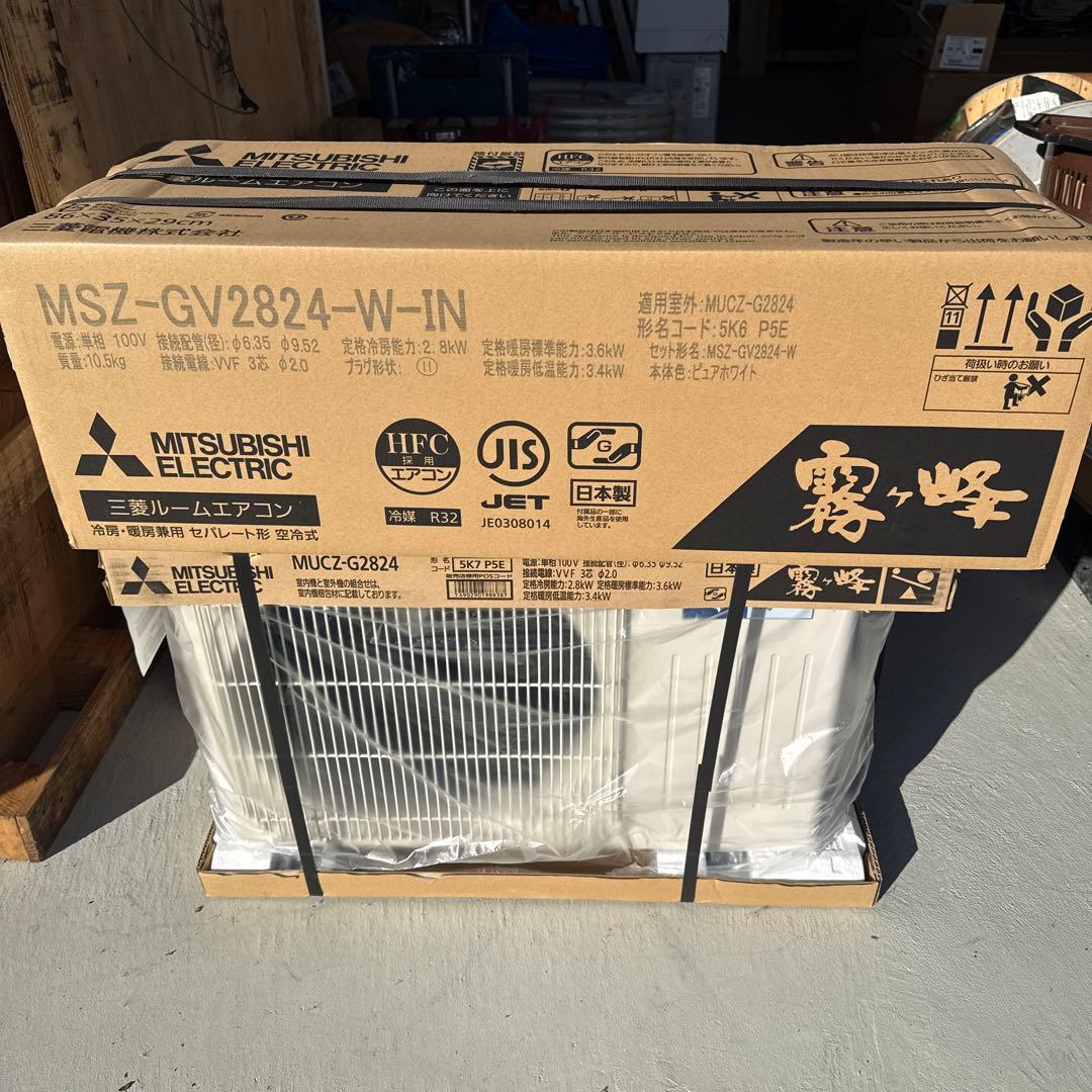 エアコン8畳〜10畳用 MSZ-GV2824W