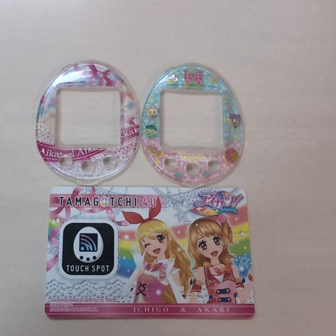 たまごっち　4U＋　プラス 着せ替えカバー2点 アイカツタッチカード付き