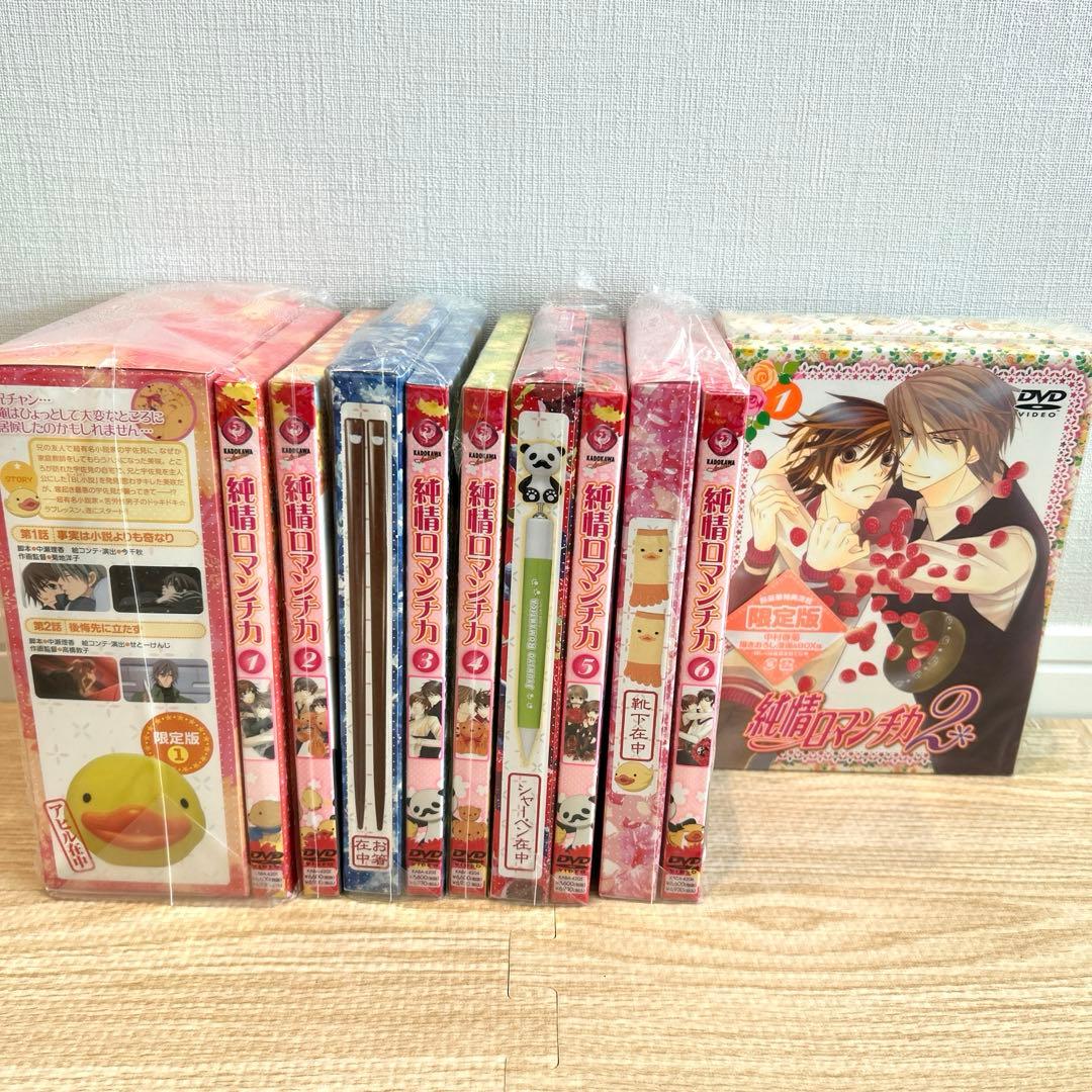 純情ロマンチカ DVD 限定版 特典未開封 全巻セット 中村春菊 描き下ろし漫画