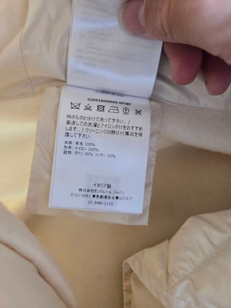 furucocoさま新品タグ付　モンクレール　MAMTELLA 　ケープコート