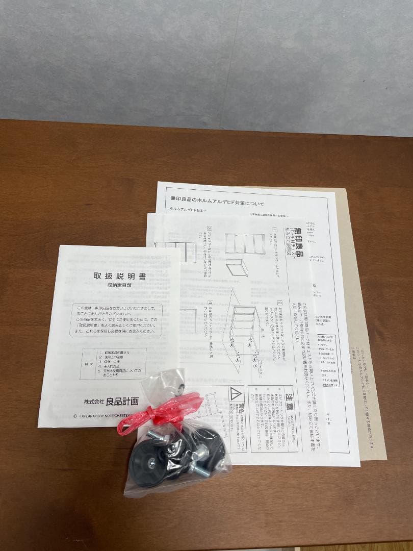 K♢1090 無印良品 バーチ材チェスト