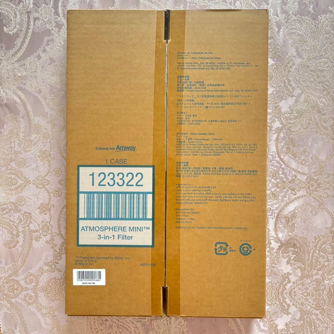 新品未使用　アムウェイ　アトモスフィアミニ 交換用フィルター