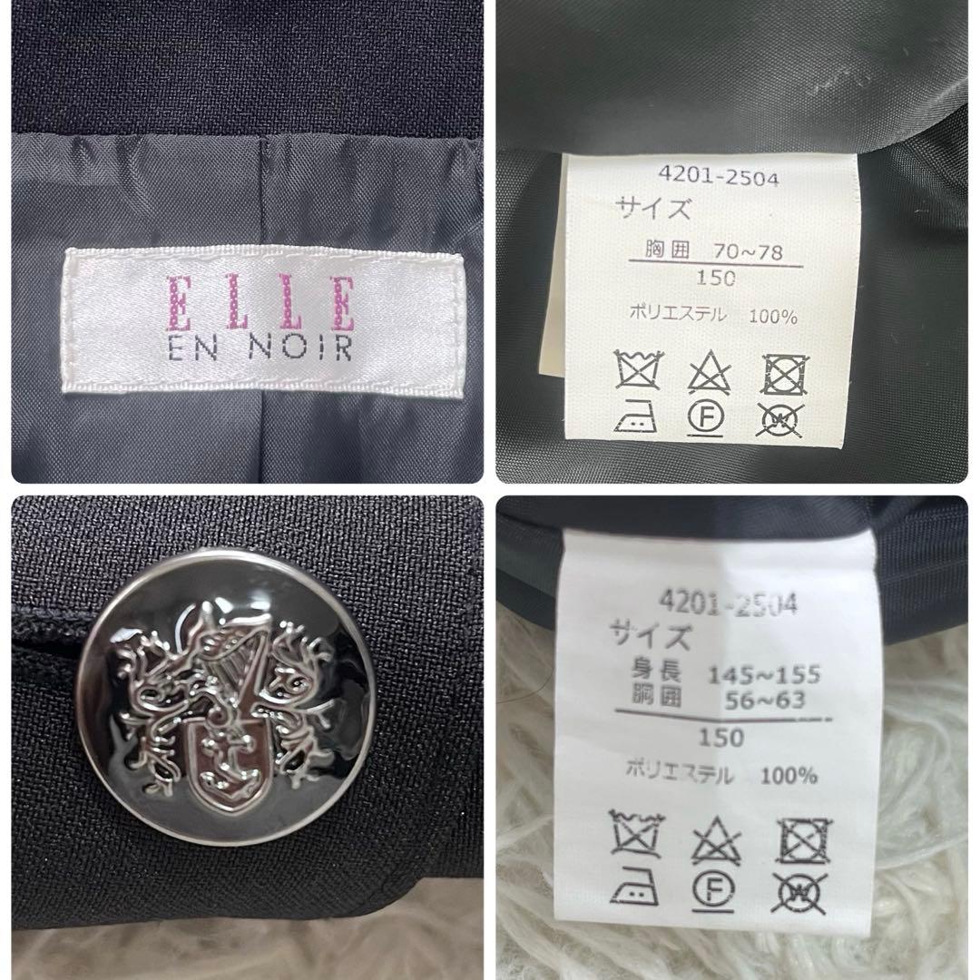 美品✨エルアンノアール　ブラックショートジャケットハイウエストスカート150