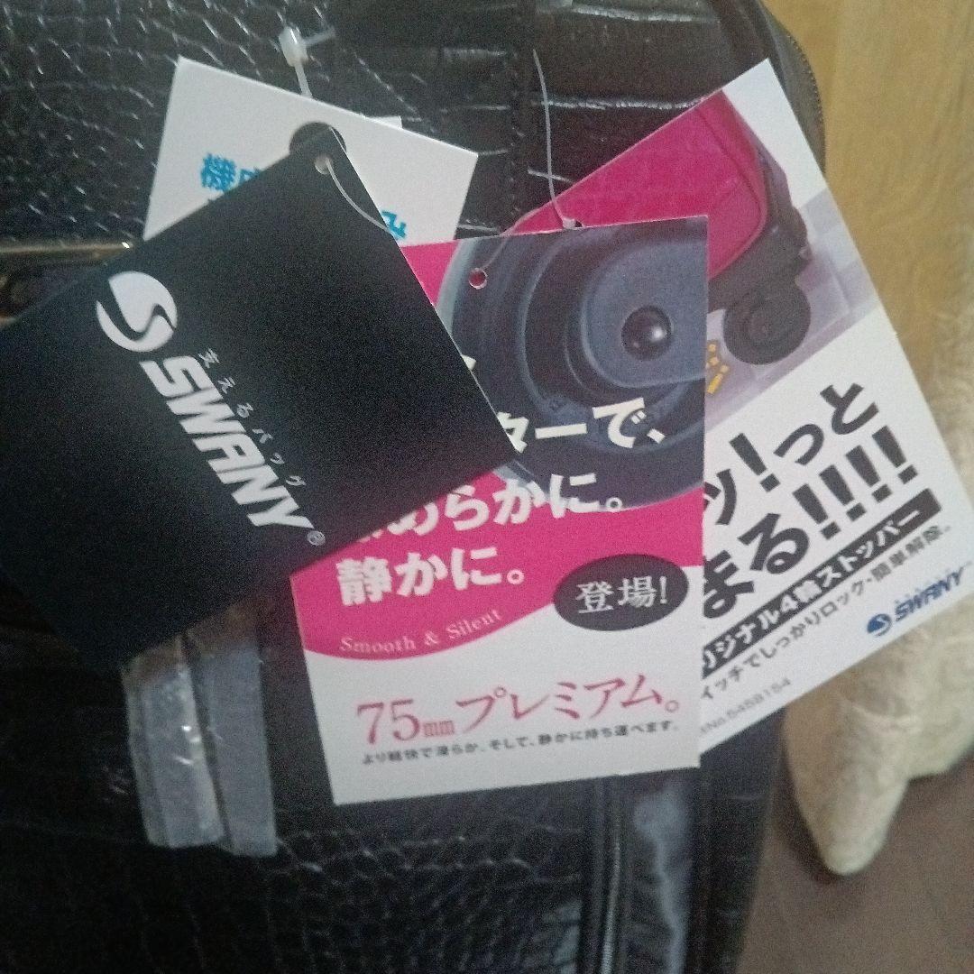 スワニーキャリーバッグMサイズ