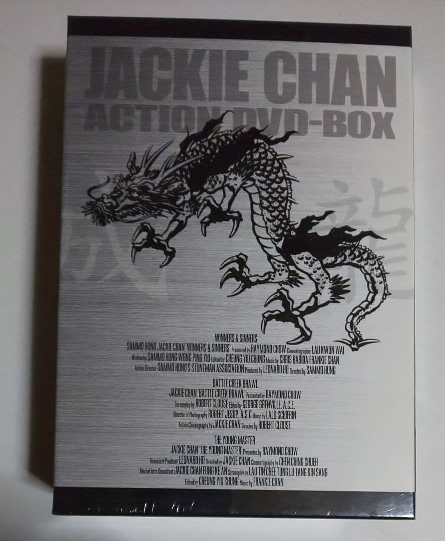 成龍 ジャッキー・チェン アクションDVD-BOX セット