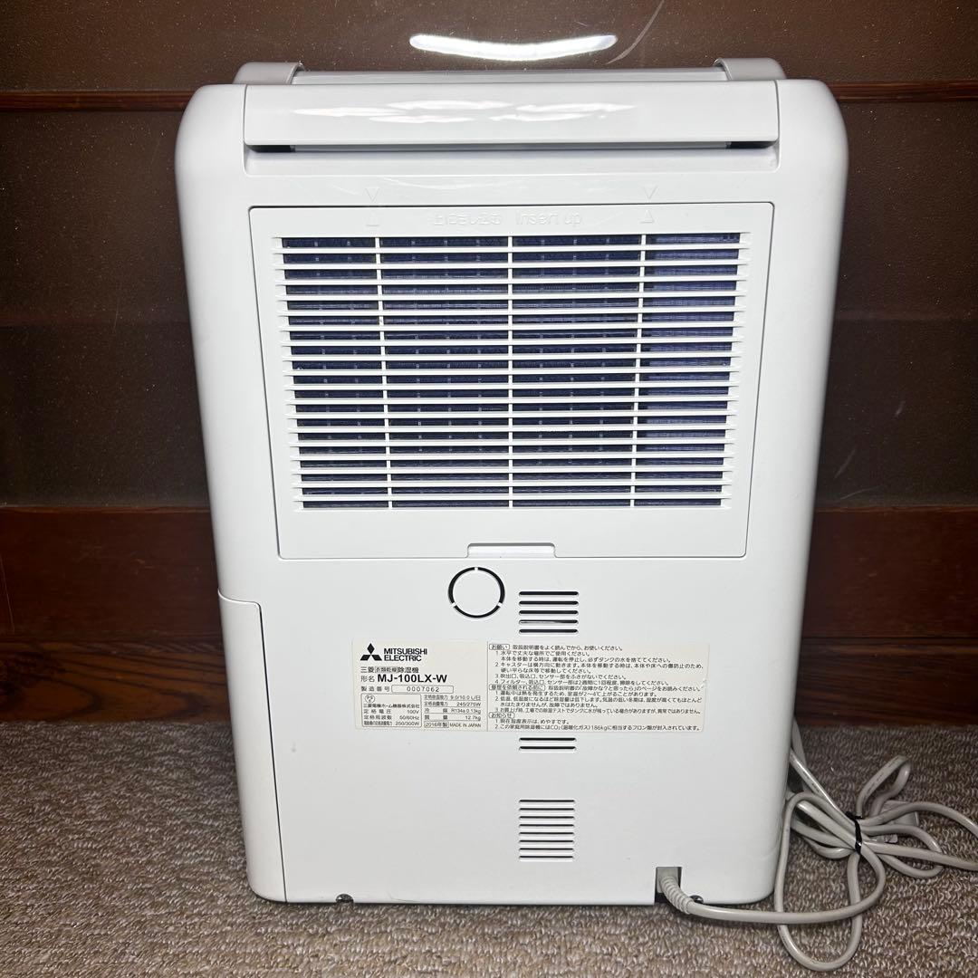 MITSUBISHI コンプレッサー式 除湿機 MJ-100LX-W 衣類乾燥