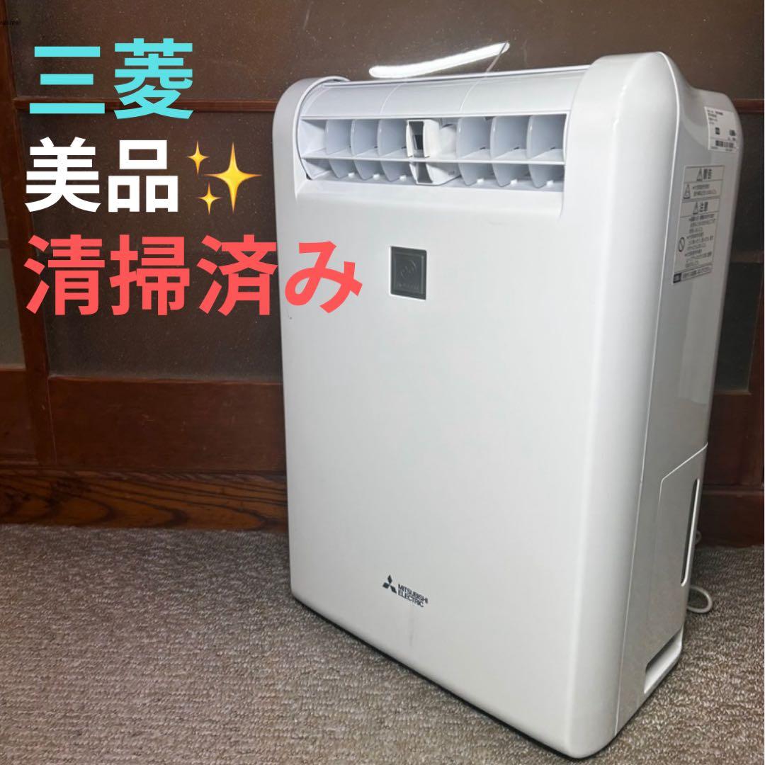 MITSUBISHI コンプレッサー式 除湿機 MJ-100LX-W 衣類乾燥