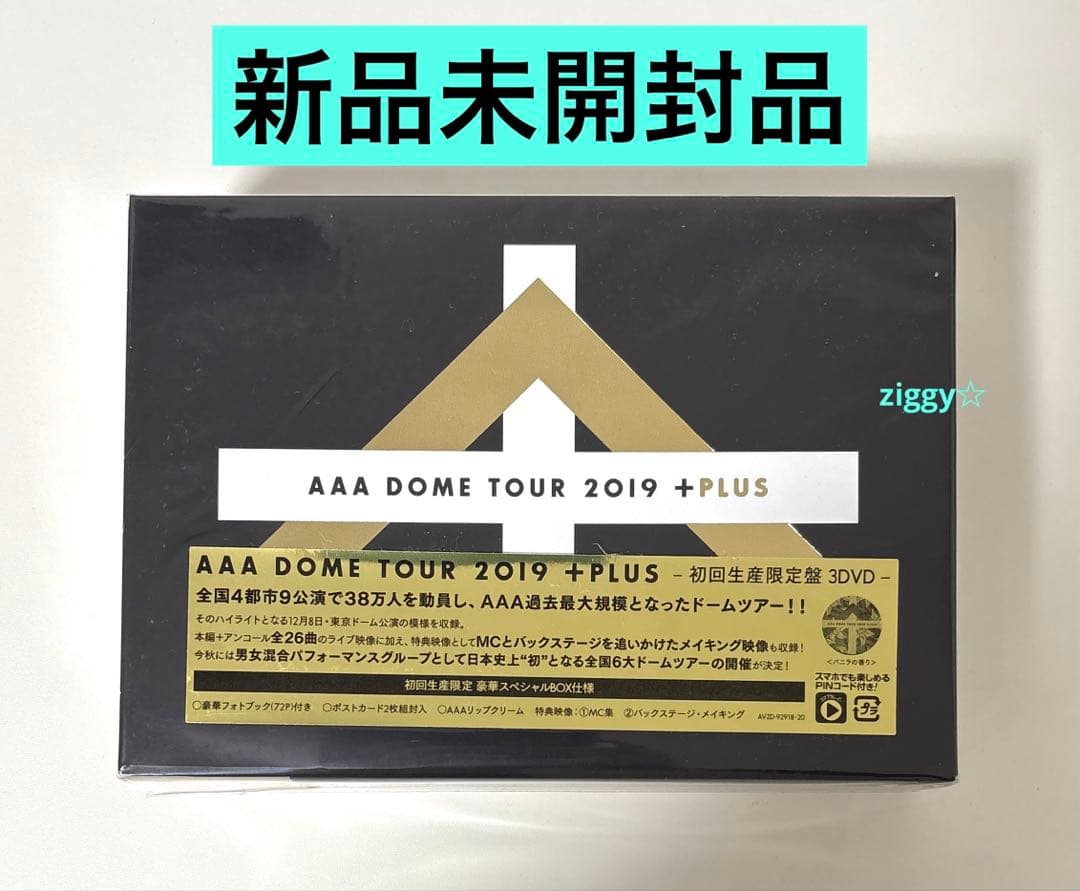 AAA DOME TOUR 2019 +PLUS 初回生産限定盤