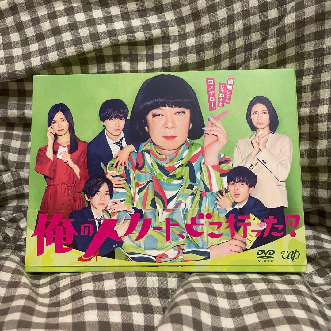 俺のスカート,どこ行った? DVD-BOX〈6枚組〉